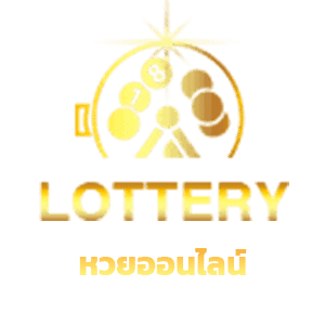 LOTTERY