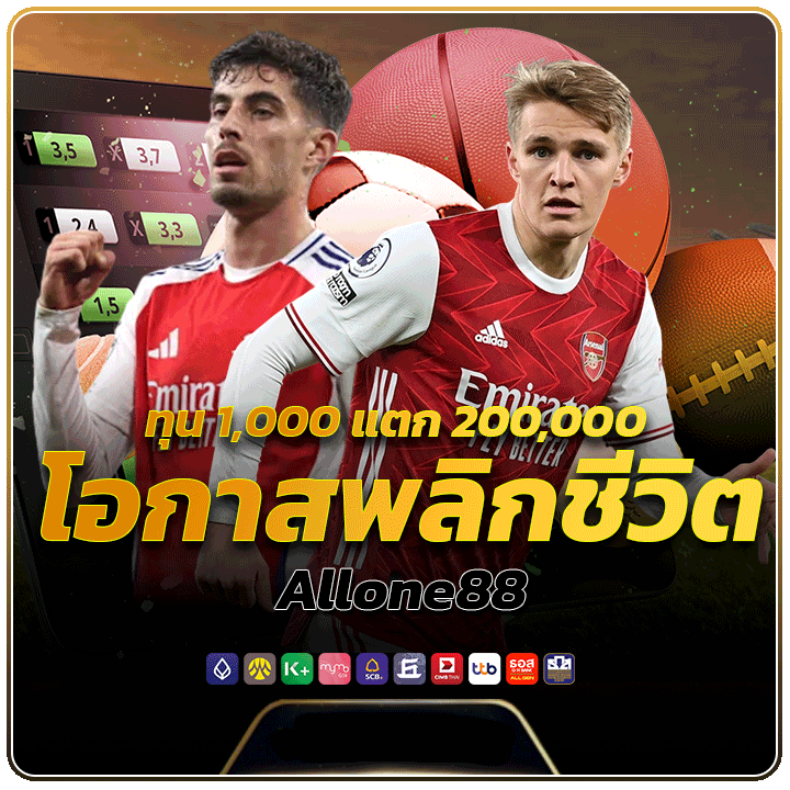 ทุน 1,000 แตก 200,000